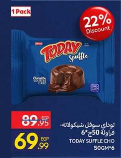 available at كارفور in Egypt - القاهرة