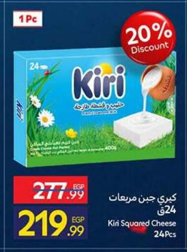 available at كارفور in Egypt - القاهرة