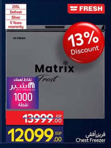 available at كارفور in Egypt - القاهرة