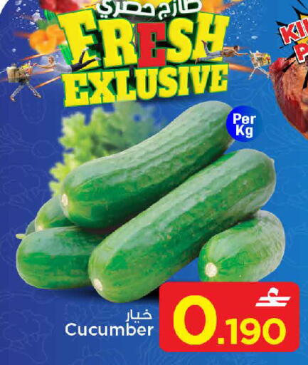 Cucumber available at مارك & سايف in عُمان - مسقط‎