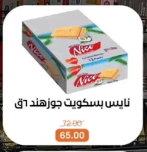 available at بيت الجملة in Egypt - القاهرة