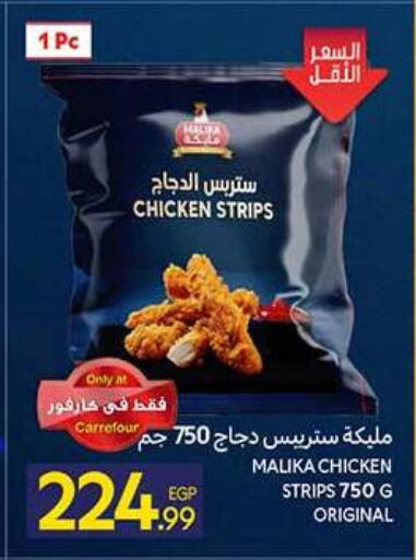 available at كارفور in Egypt - القاهرة