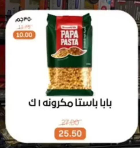 available at بيت الجملة in Egypt - القاهرة