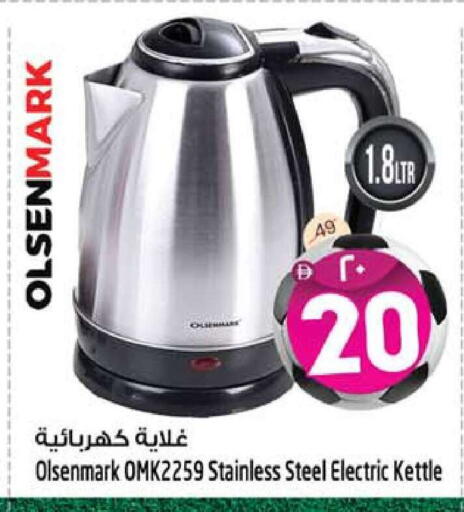 available at SAFARI HYPERMARKET  in UAE - Ras al Khaimah