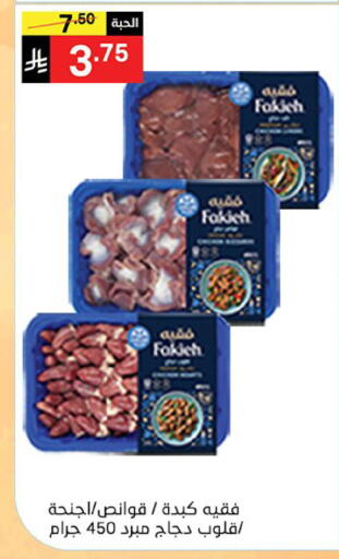 available at Noori Supermarket in KSA, Saudi Arabia, Saudi - Jeddah