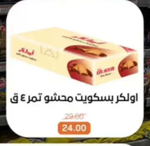 available at بيت الجملة in Egypt - القاهرة