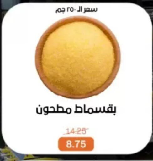 available at بيت الجملة in Egypt - القاهرة