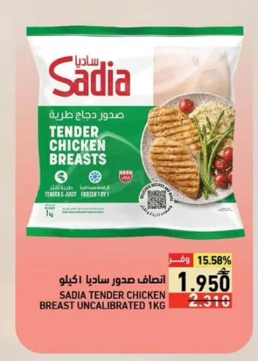 available at Ramez  in Oman - Sohar