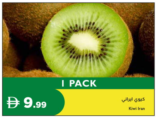 Kiwi from Iran available at إسطنبول سوبرماركت in الإمارات العربية المتحدة , الامارات - رَأْس ٱلْخَيْمَة