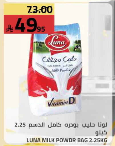available at Astra Markets in KSA, Saudi Arabia, Saudi - Tabuk