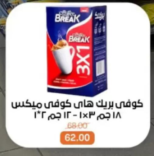 available at بيت الجملة in Egypt - القاهرة