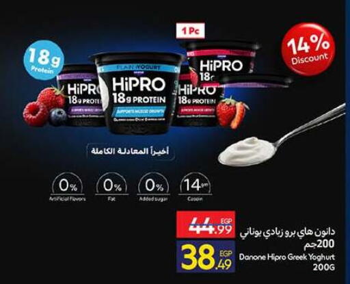 available at كارفور in Egypt - القاهرة