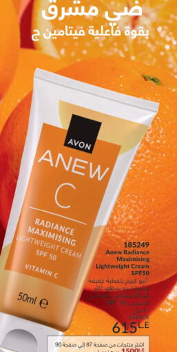 available at Avon  in Egypt - Cairo