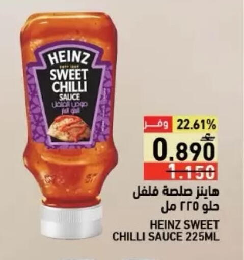 Chilli available at Ramez  in Oman - Sohar