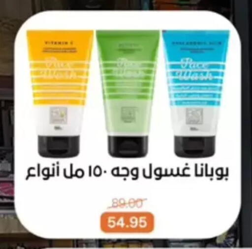available at بيت الجملة in Egypt - القاهرة
