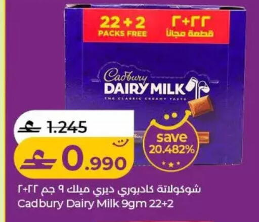 available at Lulu Hypermarket  in Oman - Salalah