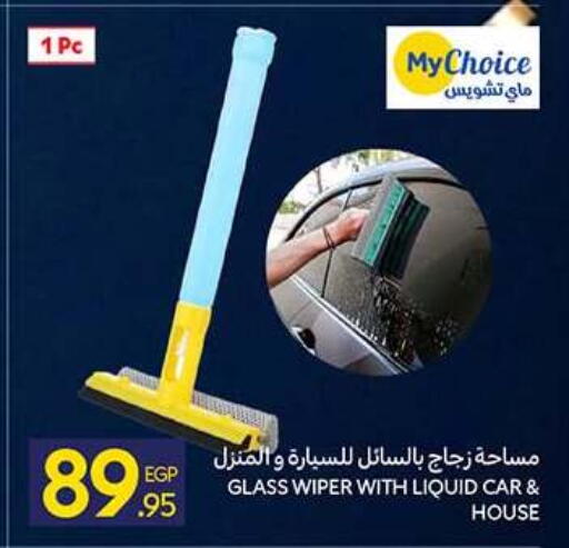 available at كارفور in Egypt - القاهرة