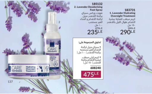 available at Avon  in Egypt - Cairo