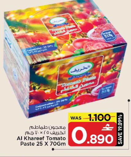 Tomato available at MARK & SAVE in Oman - Sohar