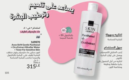 available at كتالوج افون in Egypt - القاهرة