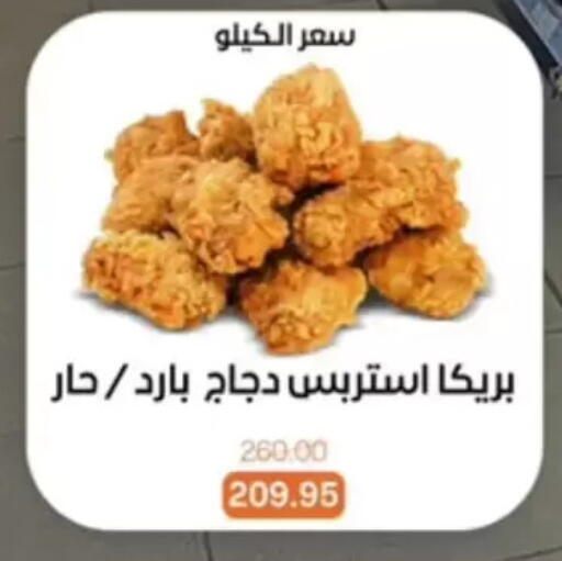 available at Beit El Gomla in Egypt - Cairo