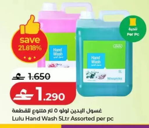 available at Lulu Hypermarket  in Oman - Salalah
