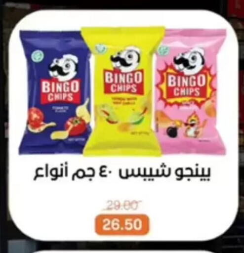 available at بيت الجملة in Egypt - القاهرة