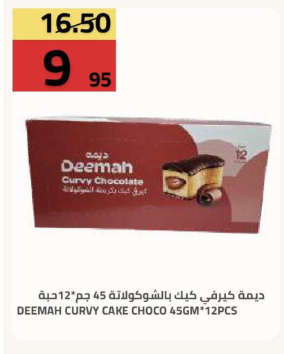 available at Astra Markets in KSA, Saudi Arabia, Saudi - Tabuk