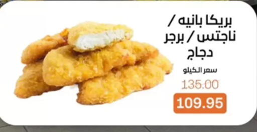available at بيت الجملة in Egypt - القاهرة