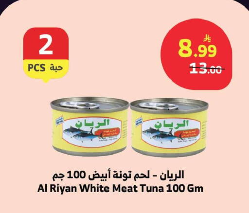 available at الراية in مملكة العربية السعودية, السعودية, سعودية - جدة