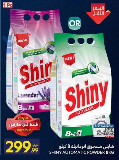 available at كارفور in Egypt - القاهرة