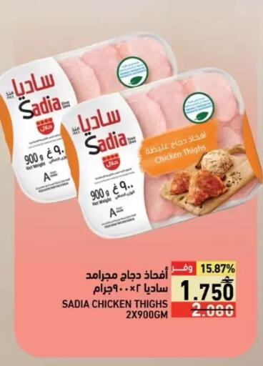 available at Ramez  in Oman - Sohar