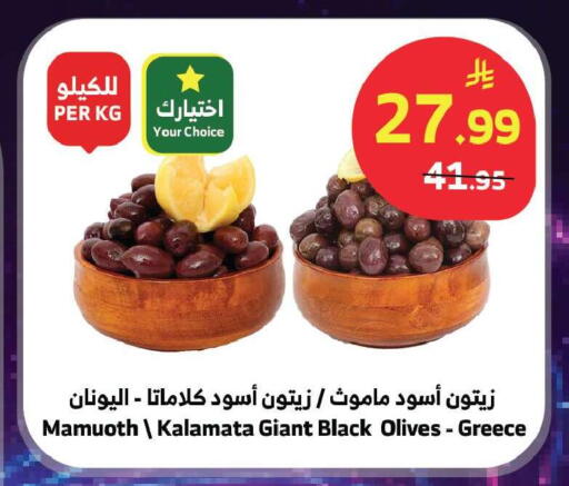 available at الراية in مملكة العربية السعودية, السعودية, سعودية - جدة