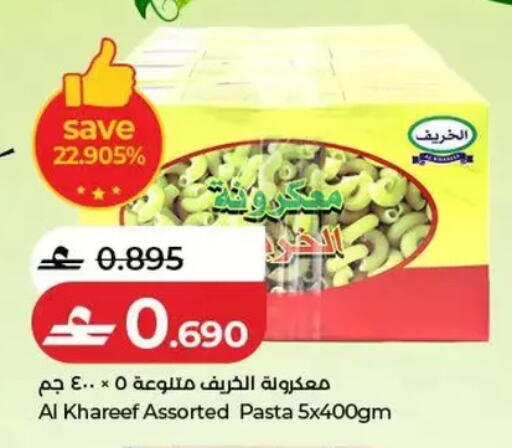 available at Lulu Hypermarket  in Oman - Salalah