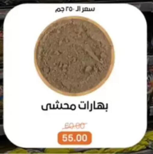 available at بيت الجملة in Egypt - القاهرة