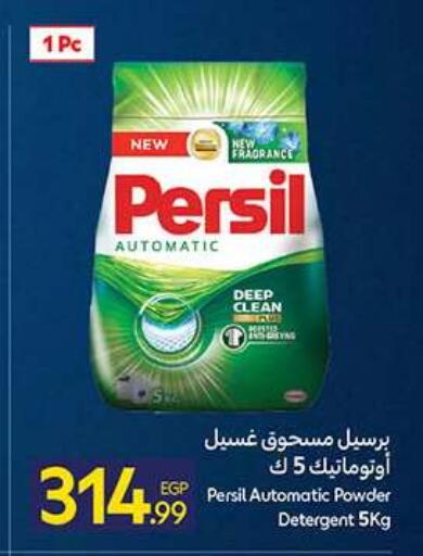 available at كارفور in Egypt - القاهرة