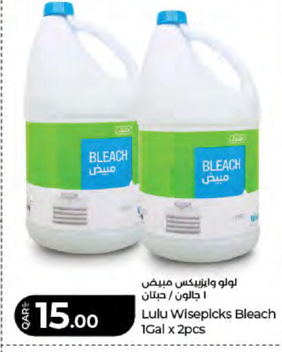 available at LuLu Hypermarket in Qatar - Al Shamal