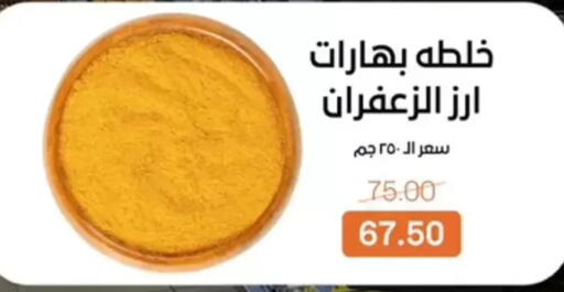 available at بيت الجملة in Egypt - القاهرة