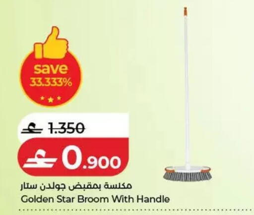 available at Lulu Hypermarket  in Oman - Salalah