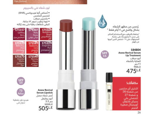Plum available at Avon  in Egypt - Cairo