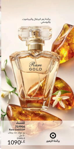 available at Avon  in Egypt - Cairo