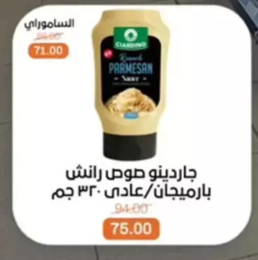available at بيت الجملة in Egypt - القاهرة