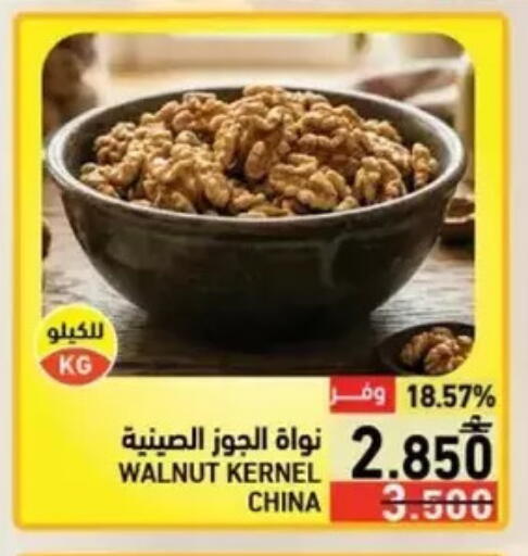 available at Ramez  in Oman - Salalah