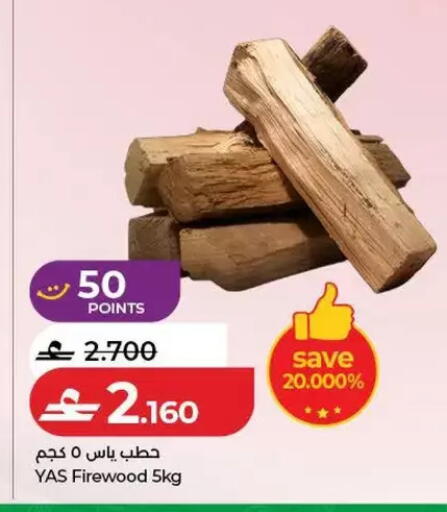 available at Lulu Hypermarket  in Oman - Salalah