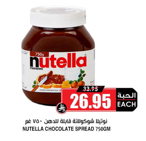 available at أسواق النخبة in مملكة العربية السعودية, السعودية, سعودية - جدة
