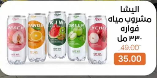 Peach Lychee available at بيت الجملة in Egypt - القاهرة