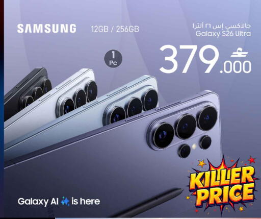 available at MARK & SAVE in Oman - Muscat