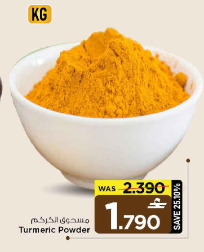 Turmeric available at MARK & SAVE in Oman - Sohar