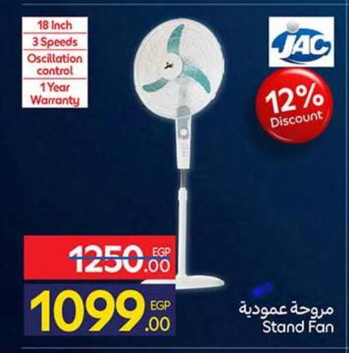 available at كارفور in Egypt - القاهرة