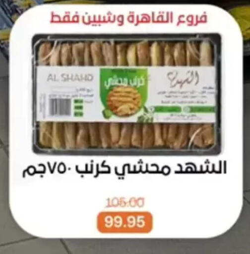 available at بيت الجملة in Egypt - القاهرة